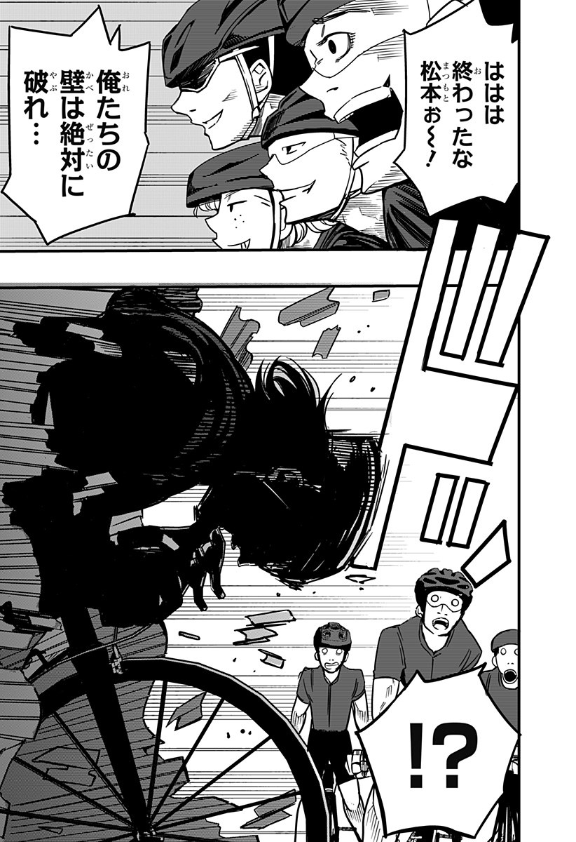 Nigero Matsumoto - Chapter 25 - Page 25